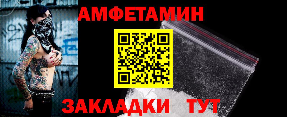 Amphetamine Premium Санкт-Петербург