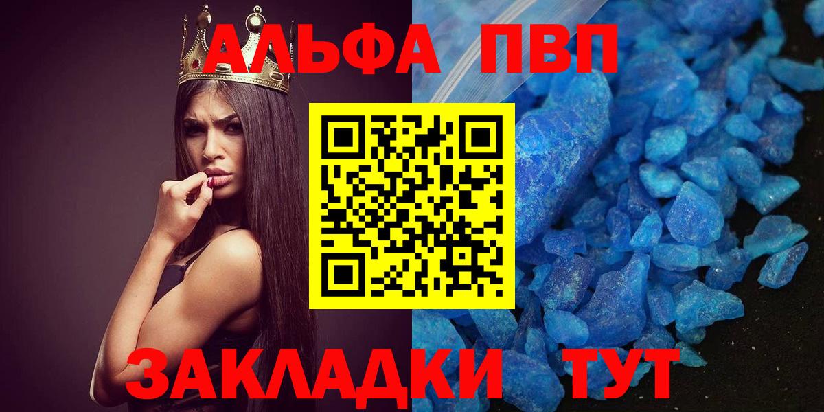 Alpha PVP мука  Вход с VPN  Alfa_PVP кристаллы  Санкт-Петербург 