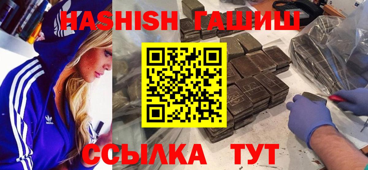 Санкт-Петербург  ГАШИШ гашик  Вход с VPN  Гашиш 40% ТГК 