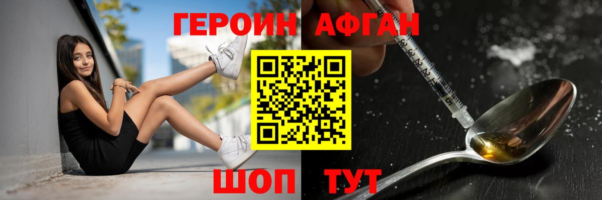 Санкт-Петербург  Героин белый  Вход с VPN 