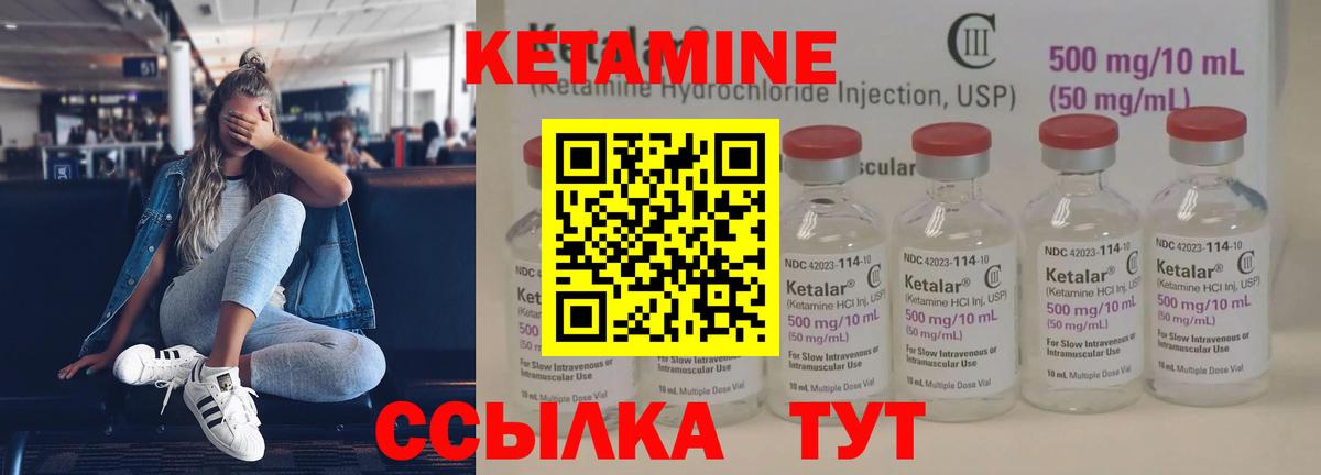 Кетамин ketamine Санкт-Петербург
