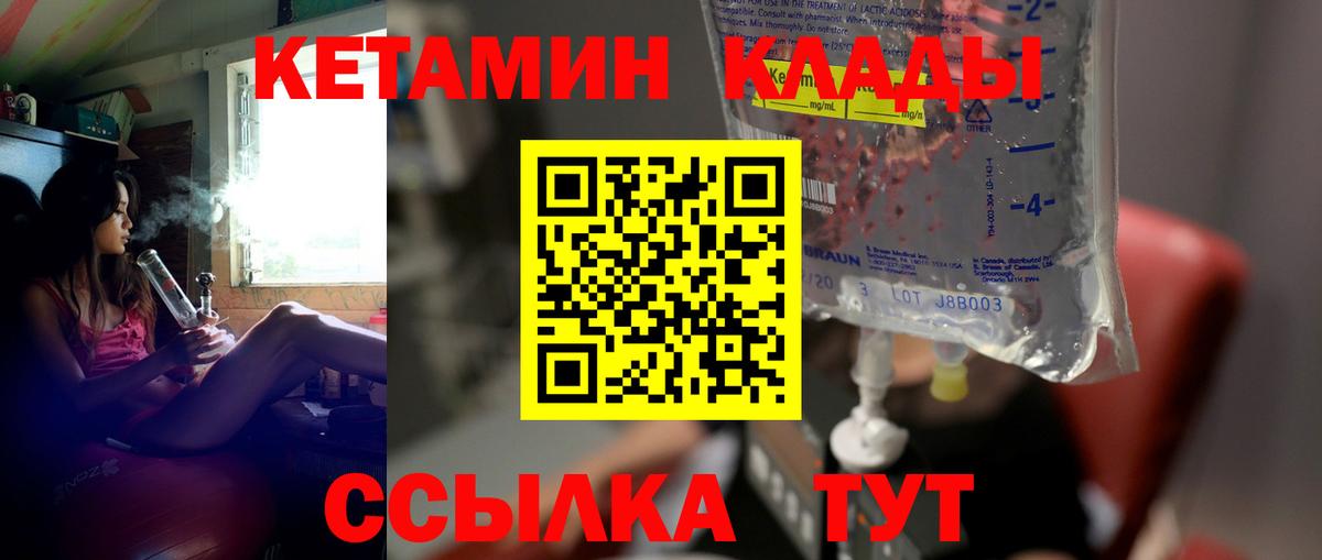 Санкт-Петербург  мориарти наркотические препараты  КЕТАМИН ketamine  Вход с VPN  Кетамин VHQ 
