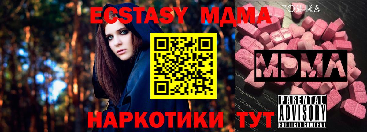MDMA  MDMA молли  Вход с VPN  Санкт-Петербург  МДМА crystal 
