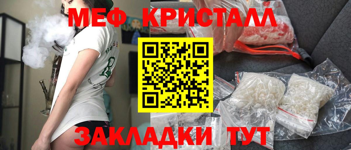 Меф  Меф mephedrone  Вход с VPN  Санкт-Петербург  МЕФ мука 