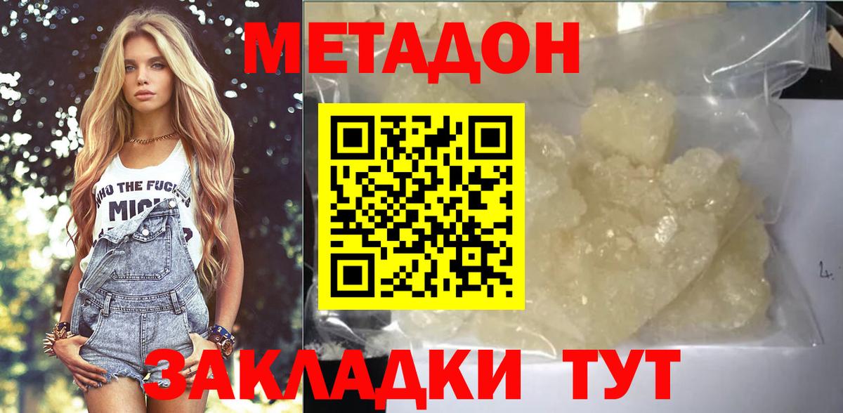 Метадон VHQ  hydra ссылка  Санкт-Петербург  Метадон VHQ  Вход с VPN 