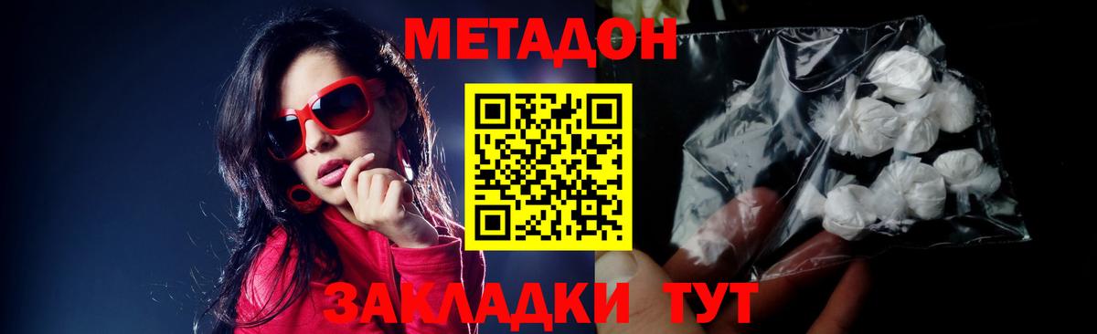 МЕТАДОН VHQ Санкт-Петербург