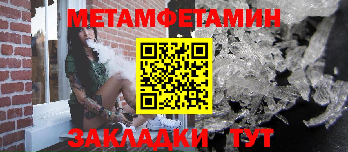 Первитин мет  Вход с VPN  Санкт-Петербург 