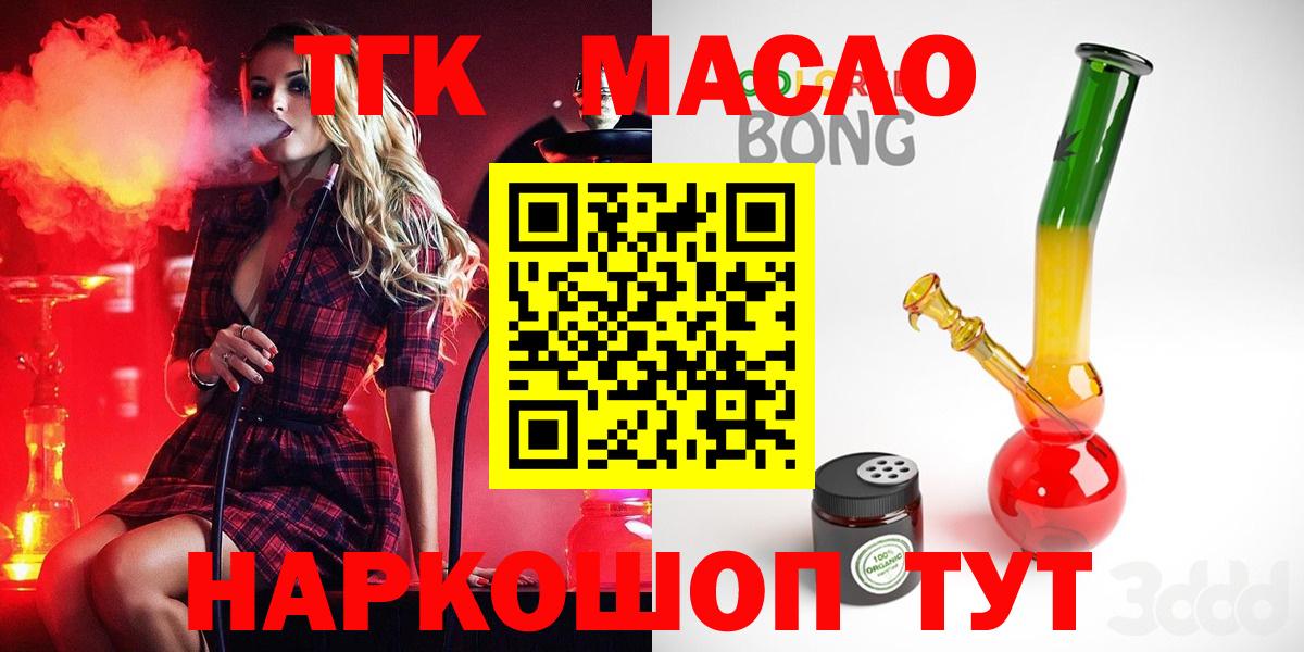 Дистиллят ТГК THC oil Санкт-Петербург