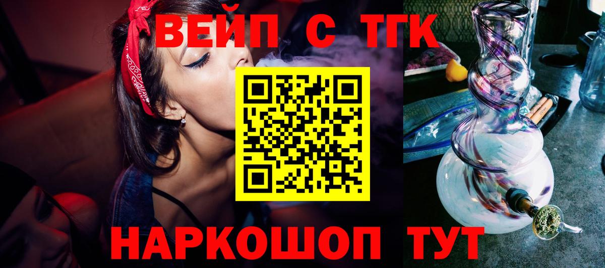 Дистиллят ТГК THC oil  Дистиллят ТГК вейп  Санкт-Петербург  Вход с VPN 